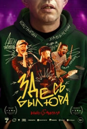 Здесь был Юра